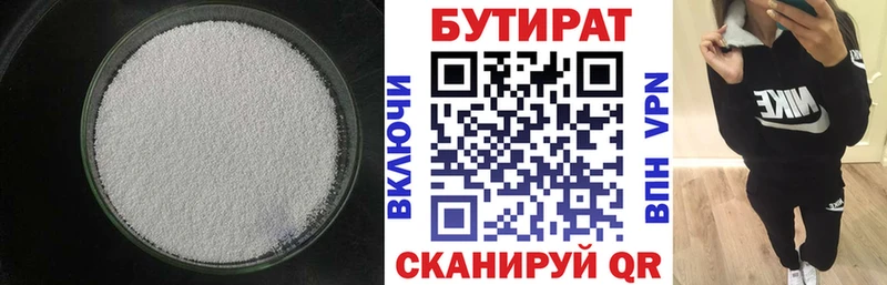 Бутират 99%  Купить закладки  Славянск-на-Кубани 