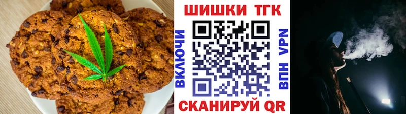 Купить  Славянск-на-Кубани  Печенье с ТГК марихуана 