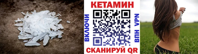 Купить где  Славянск-на-Кубани  КЕТАМИН VHQ 