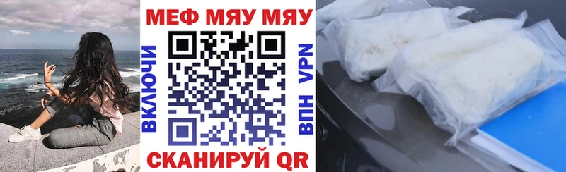 Мефедрон мяу мяу  Купить закладки  Славянск-на-Кубани 