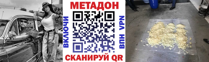 Метадон белоснежный  Купить где  Славянск-на-Кубани 