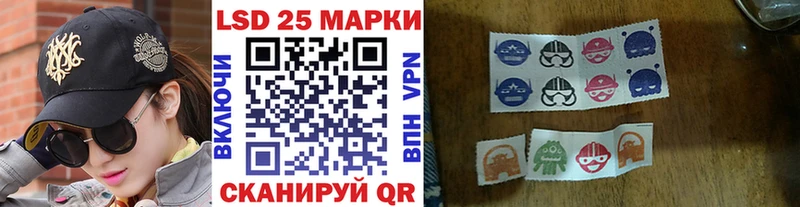 Марки 25I-NBOMe 1,8мг  Купить  Славянск-на-Кубани 